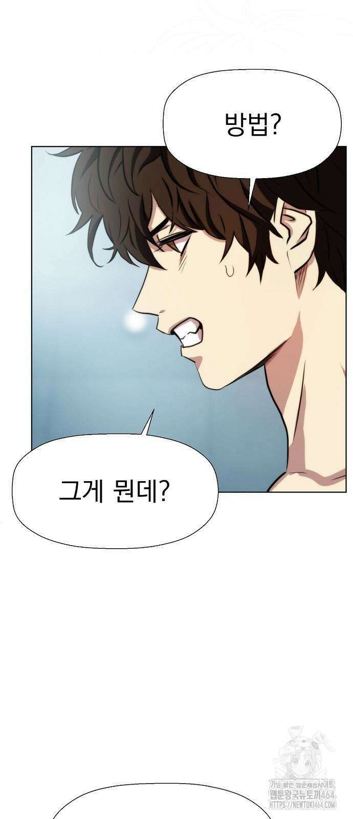 격투병동 23화 7