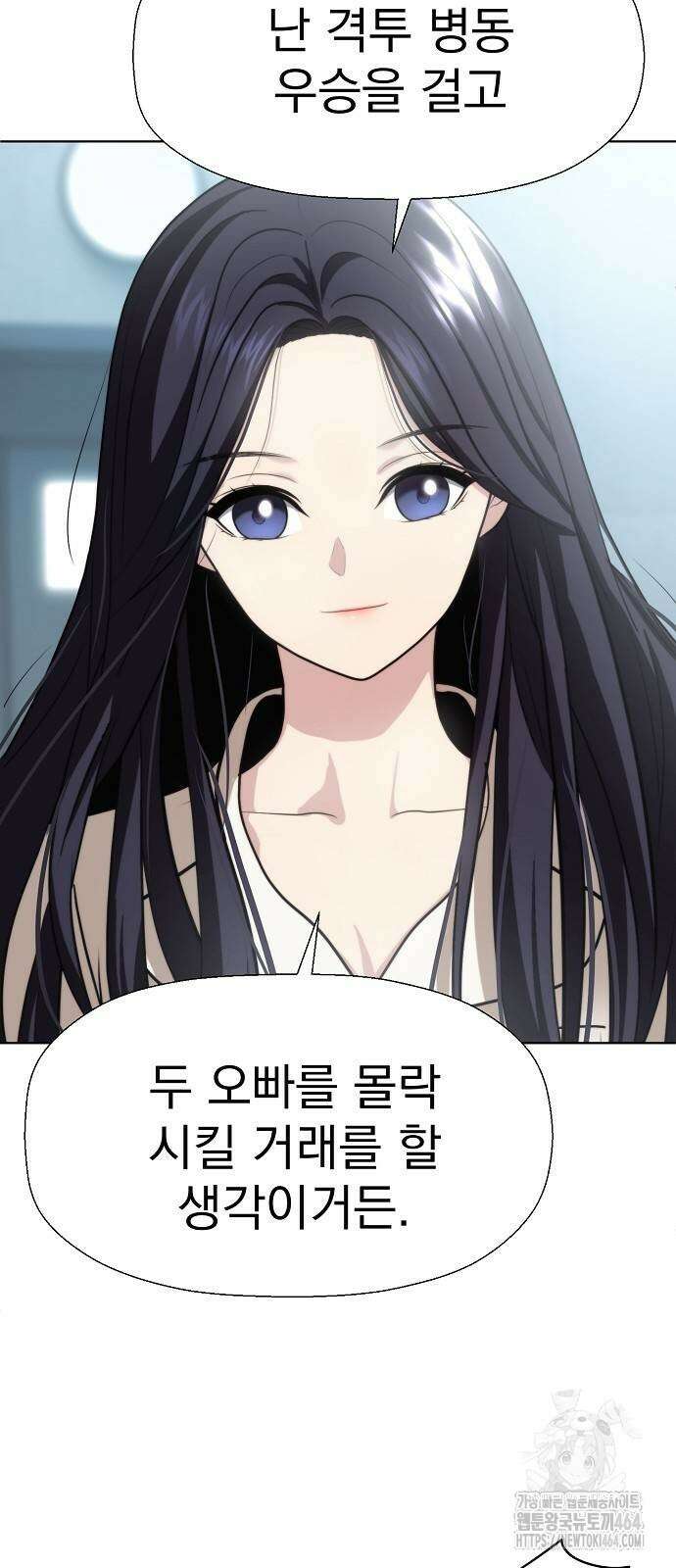 격투병동 23화 9