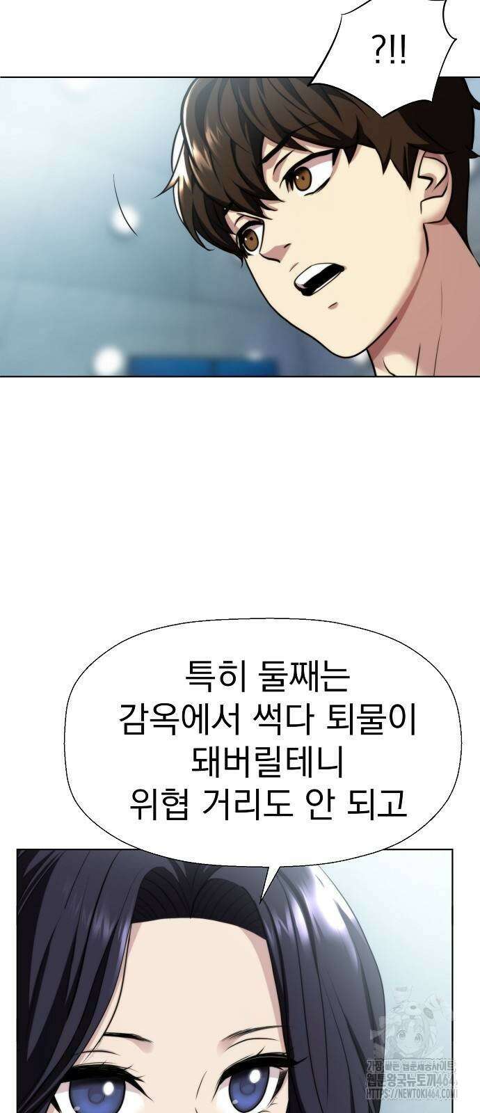 격투병동 23화 10