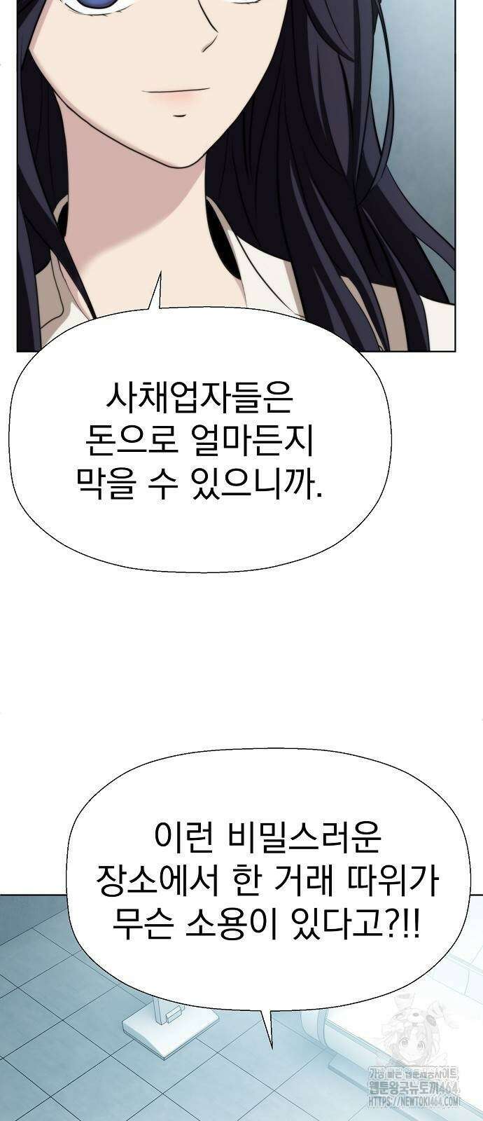 격투병동 23화 11