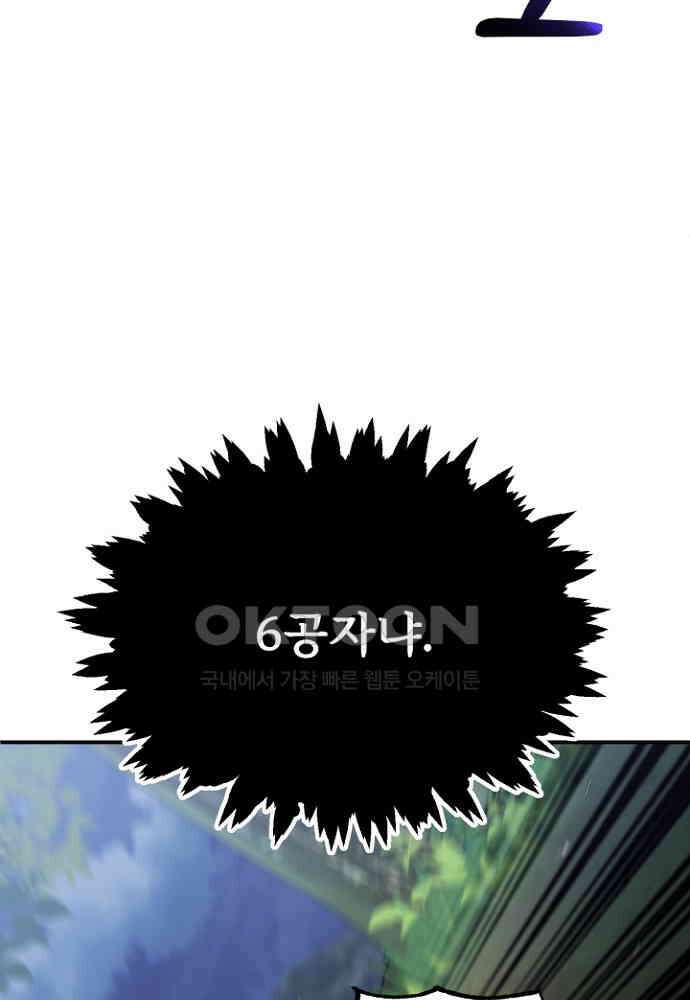 마법명가 막내아들 시즌3 3화 3