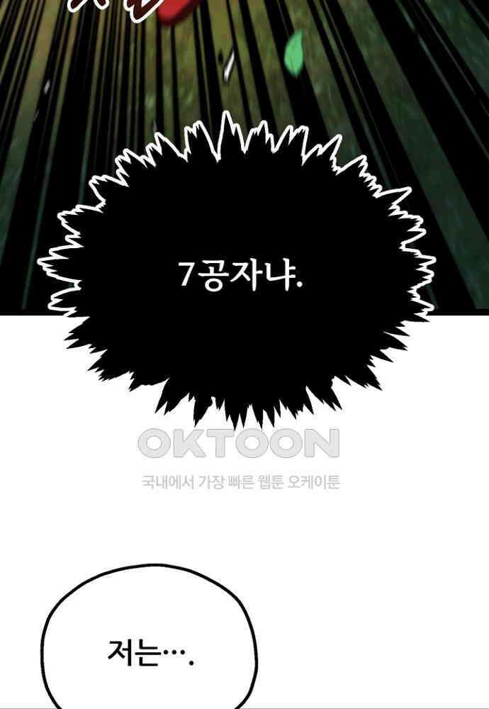 마법명가 막내아들 시즌3 3화 5
