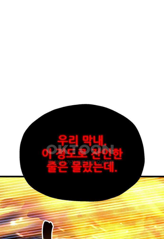 마법명가 막내아들 시즌3 3화 7