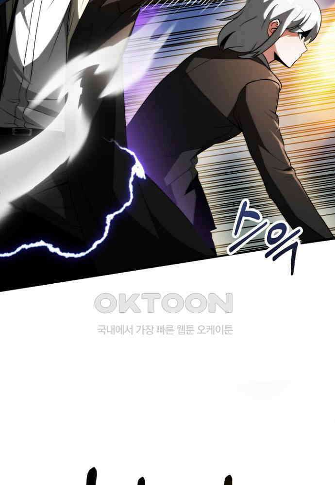 마법명가 막내아들 시즌3 3화 9