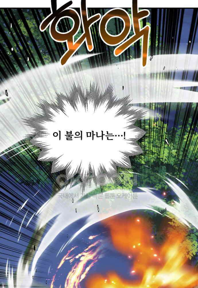 마법명가 막내아들 시즌3 3화 10