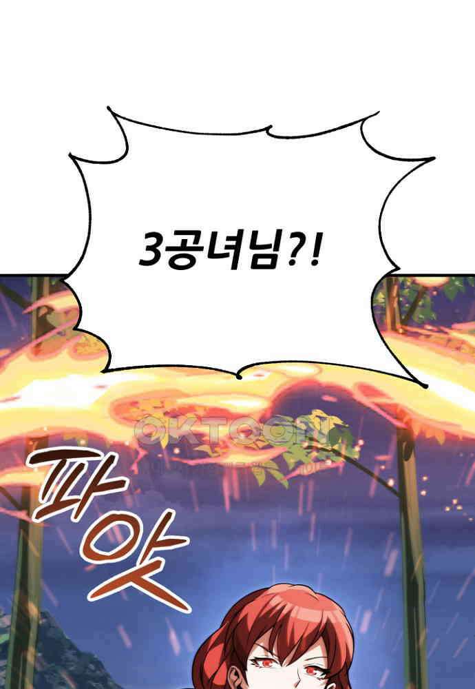 마법명가 막내아들 시즌3 3화 12