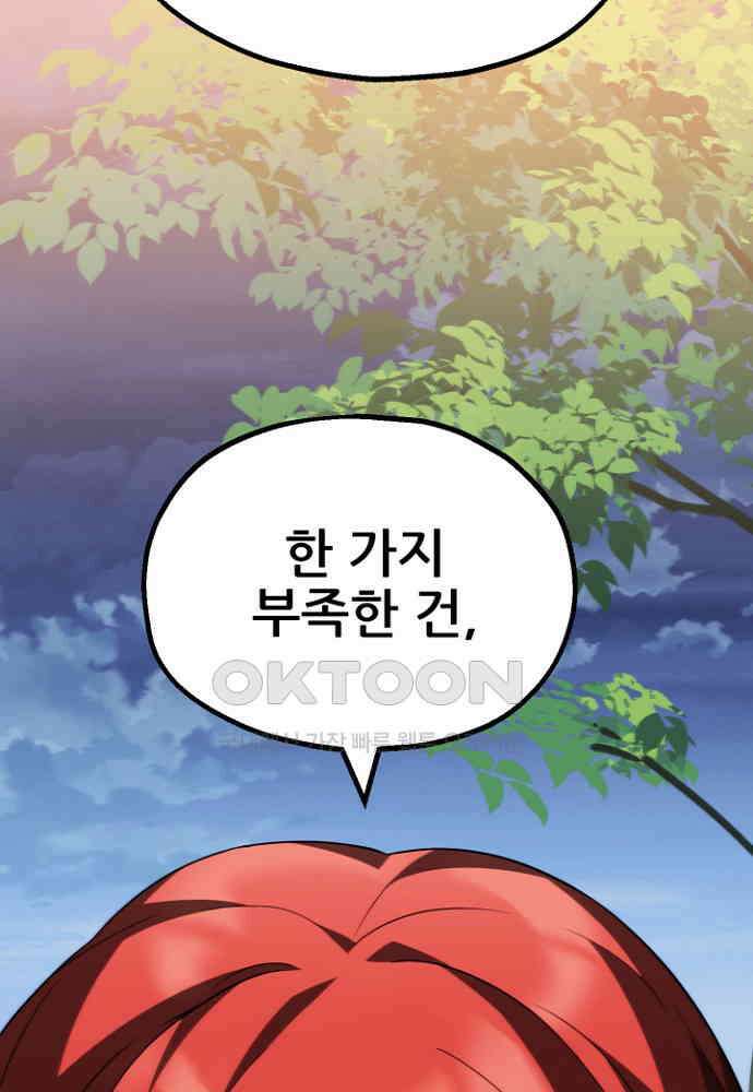 마법명가 막내아들 시즌3 3화 15