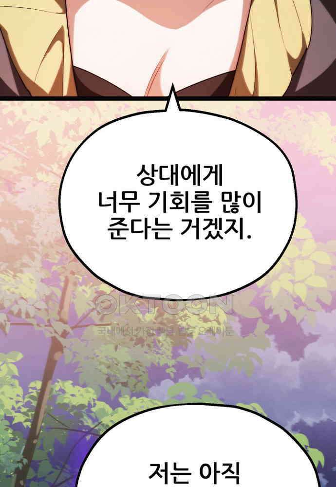마법명가 막내아들 시즌3 3화 17