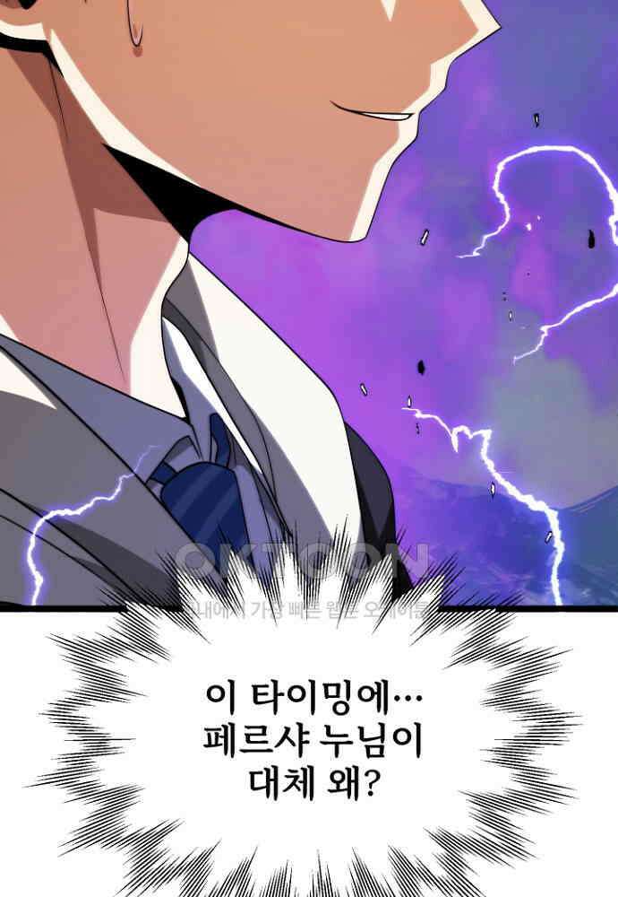 마법명가 막내아들 시즌3 3화 19