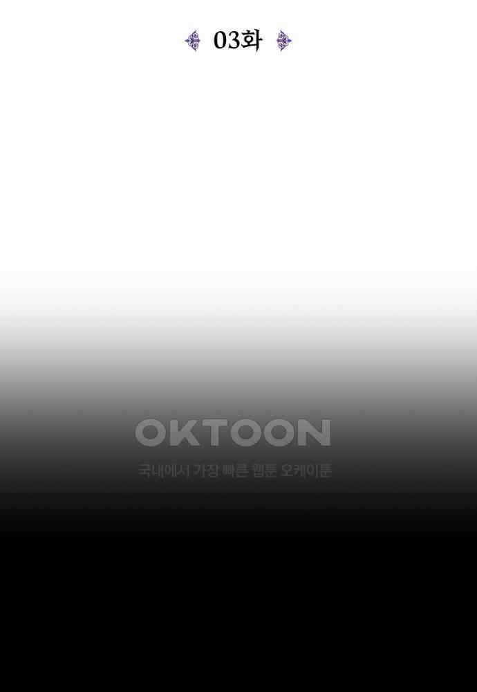 마법명가 막내아들 시즌3 3화 21