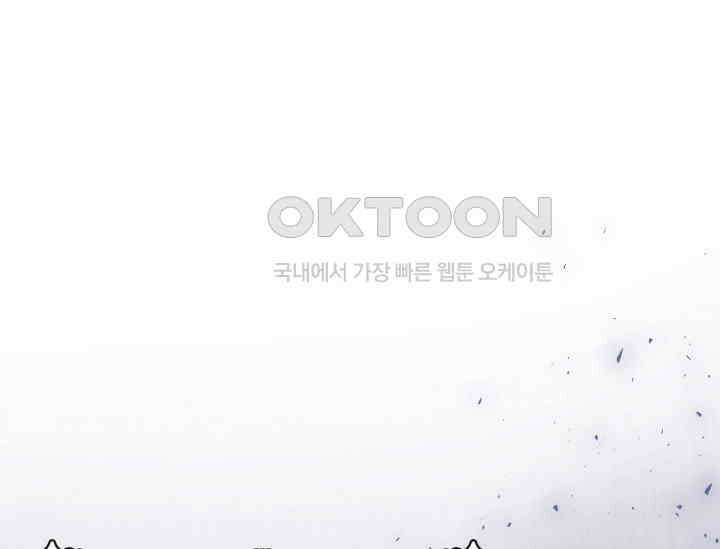 폐후의 스캔들 [19세 완전판] 62화 1