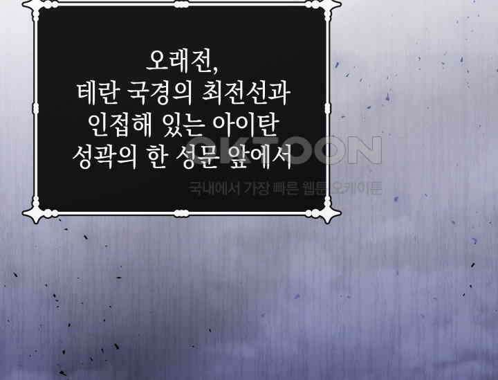 폐후의 스캔들 [19세 완전판] 62화 2