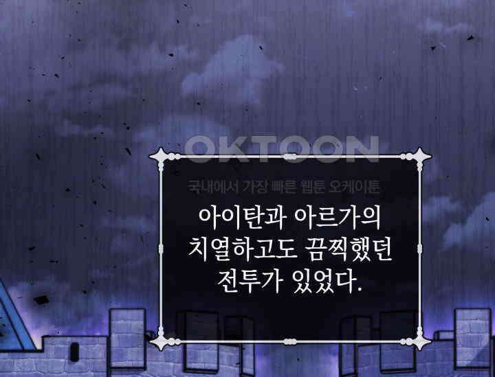 폐후의 스캔들 [19세 완전판] 62화 3