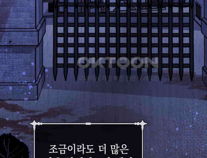 폐후의 스캔들 [19세 완전판] 62화 5