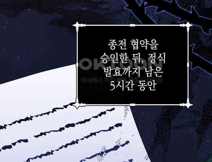 폐후의 스캔들 [19세 완전판] 62화 7