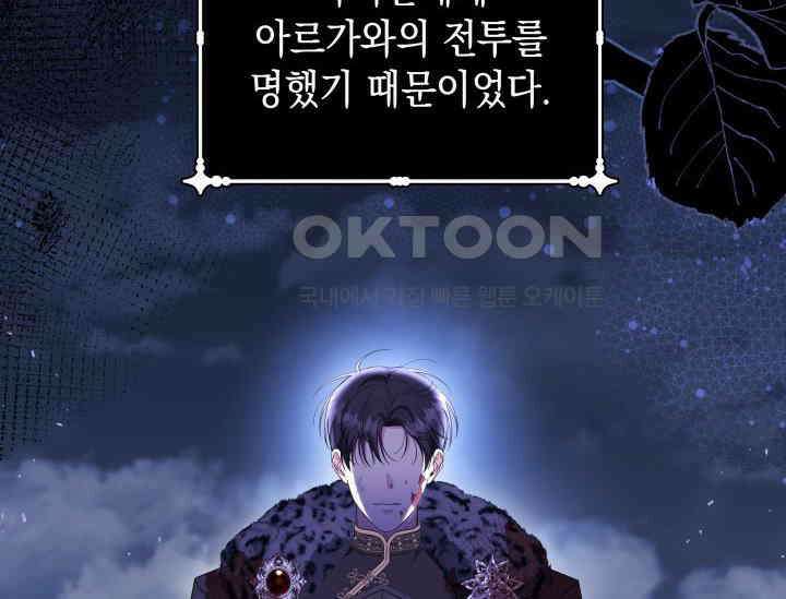 폐후의 스캔들 [19세 완전판] 62화 10