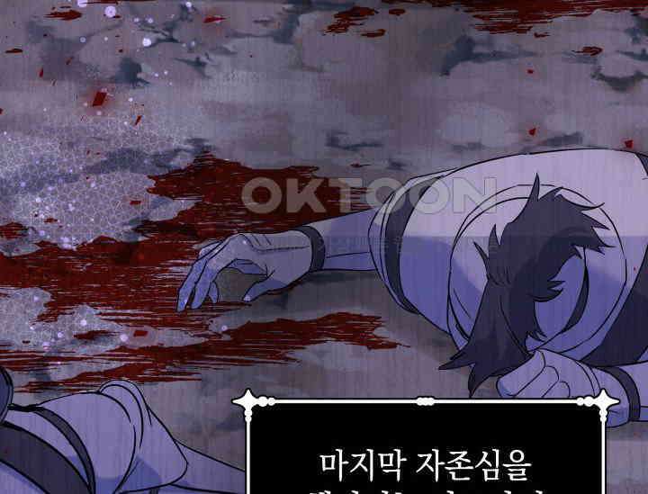 폐후의 스캔들 [19세 완전판] 62화 13
