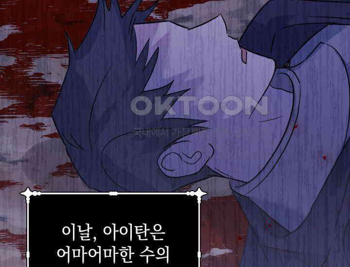폐후의 스캔들 [19세 완전판] 62화 15