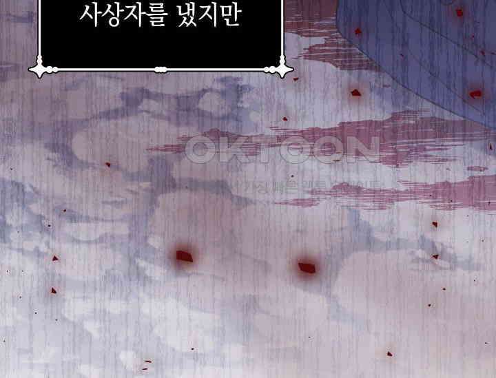 폐후의 스캔들 [19세 완전판] 62화 16