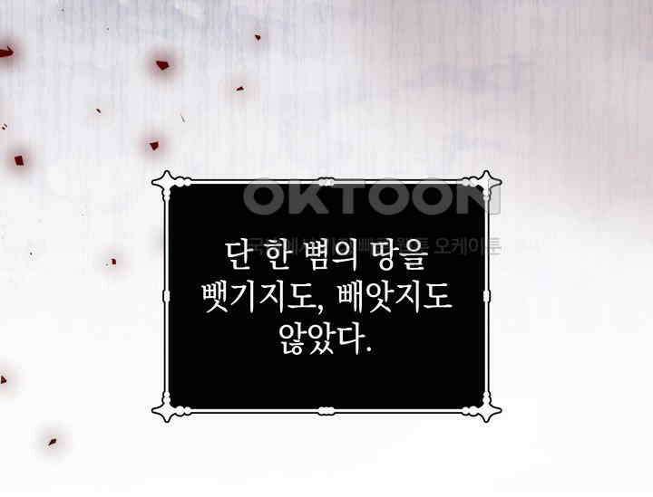 폐후의 스캔들 [19세 완전판] 62화 17