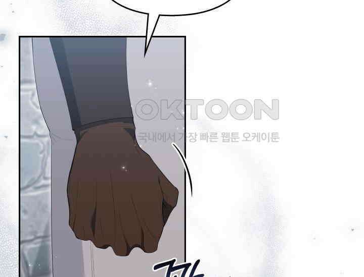 폐후의 스캔들 [19세 완전판] 62화 19