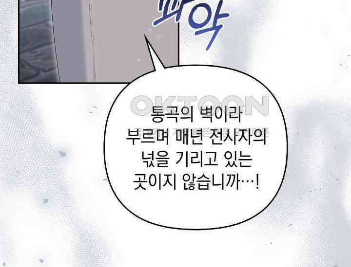 폐후의 스캔들 [19세 완전판] 62화 20
