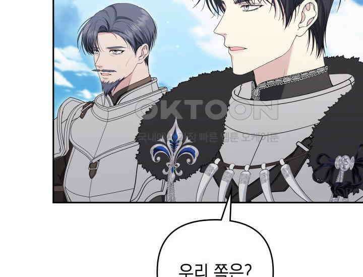 폐후의 스캔들 [19세 완전판] 62화 26