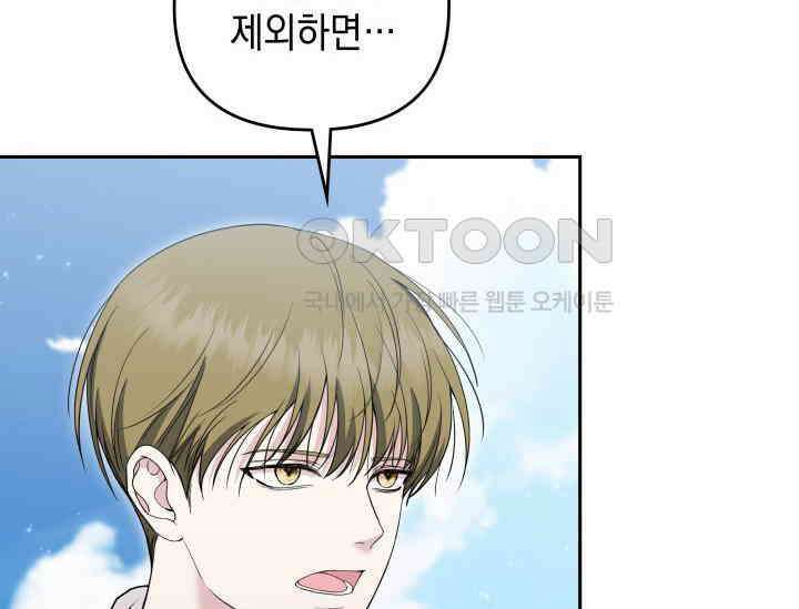 폐후의 스캔들 [19세 완전판] 62화 28