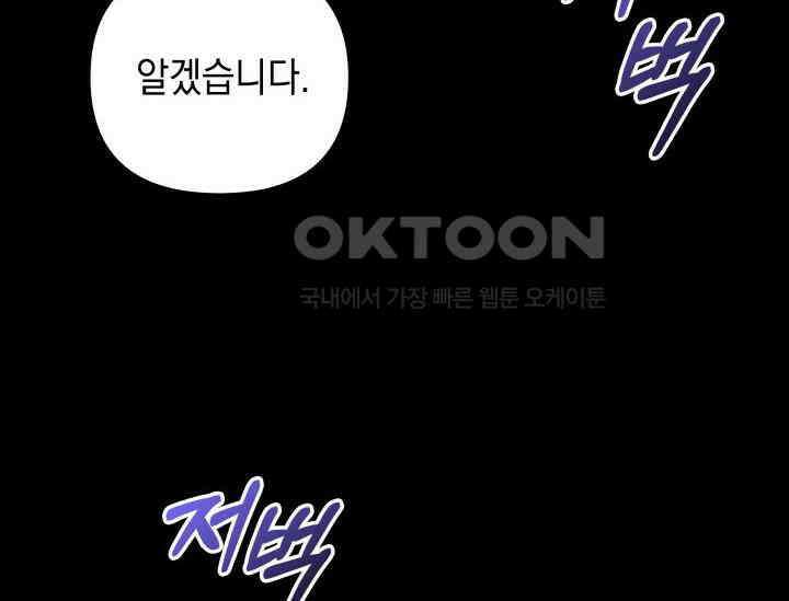 폐후의 스캔들 [19세 완전판] 62화 32