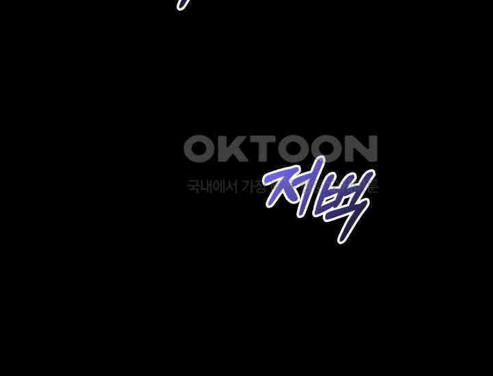 폐후의 스캔들 [19세 완전판] 62화 33