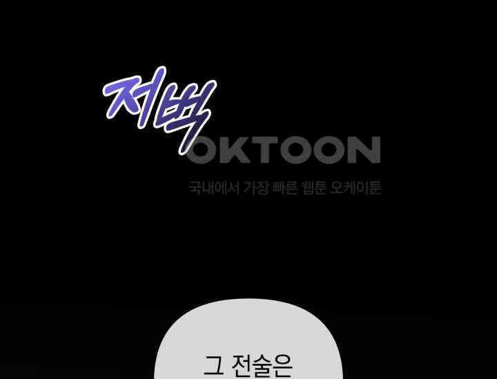 폐후의 스캔들 [19세 완전판] 62화 34