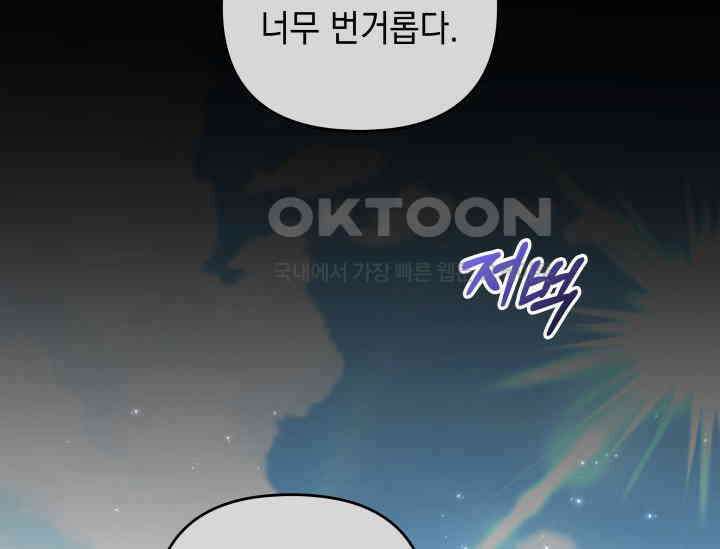폐후의 스캔들 [19세 완전판] 62화 35