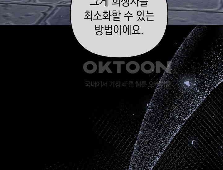 폐후의 스캔들 [19세 완전판] 62화 38