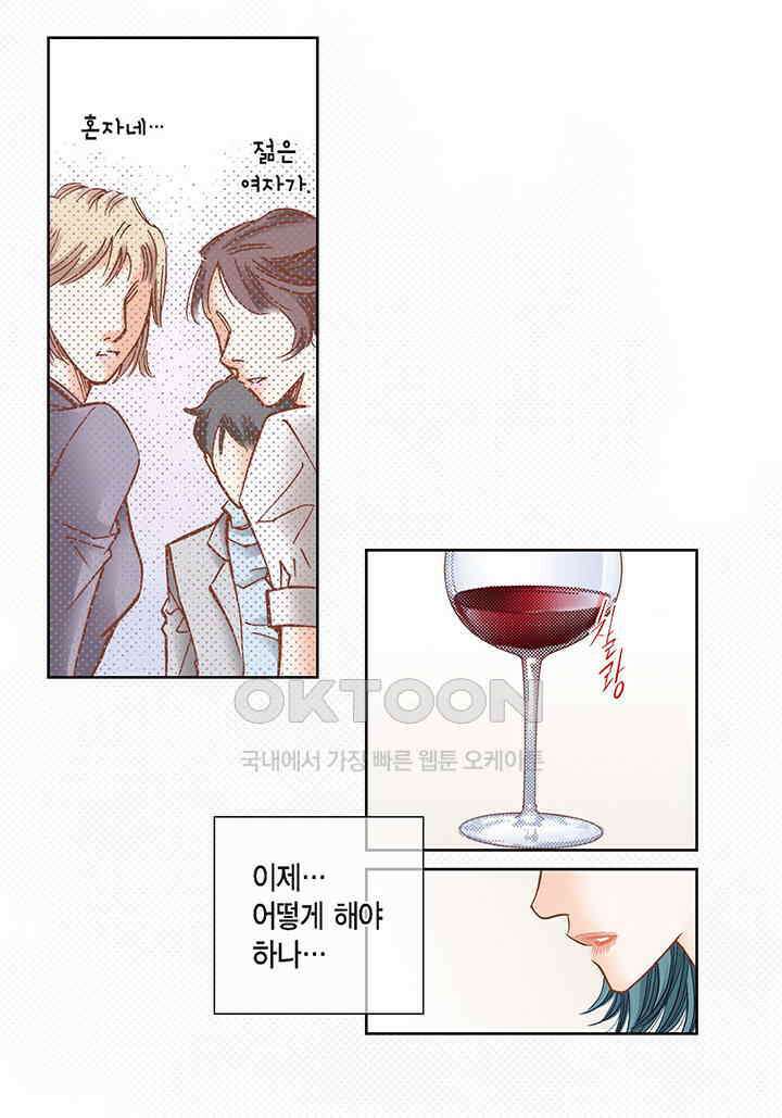 100％의 그녀 120화 11