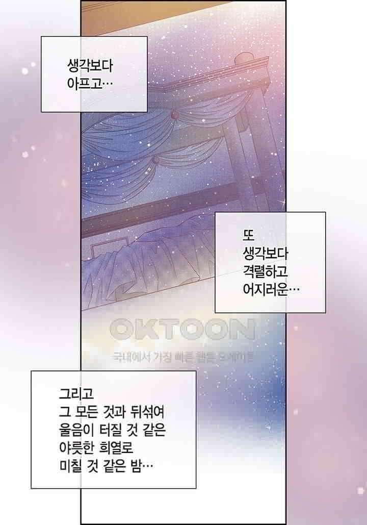 100％의 그녀 123화 4