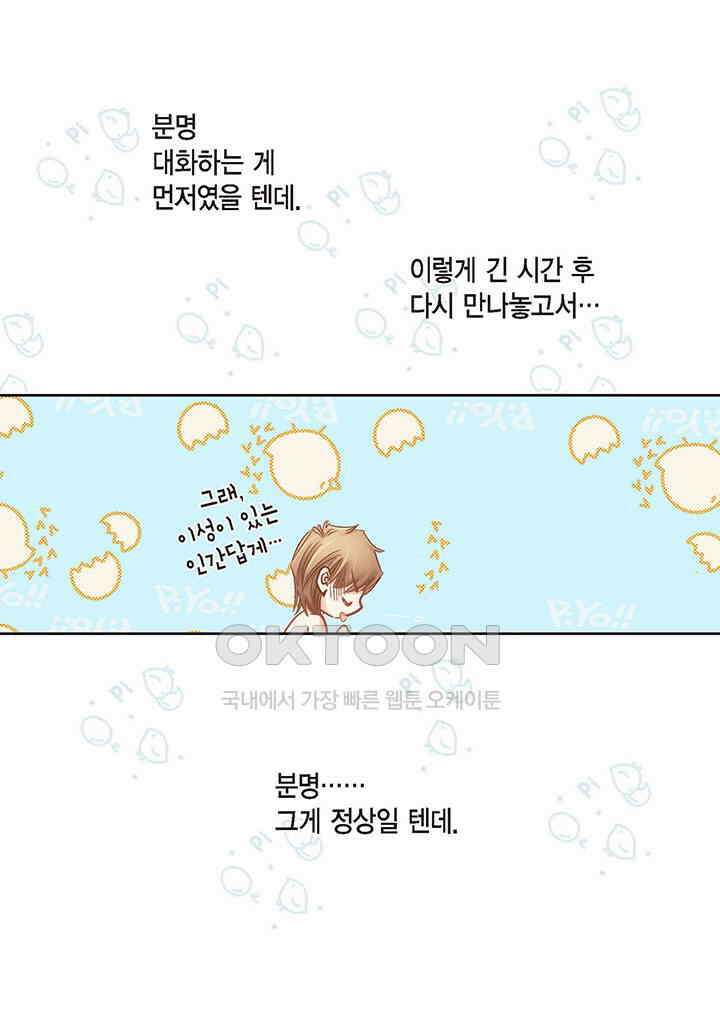 100％의 그녀 123화 10