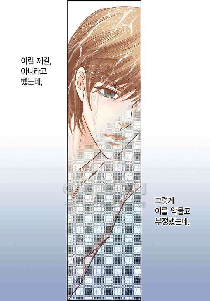 100％의 그녀 123화 12