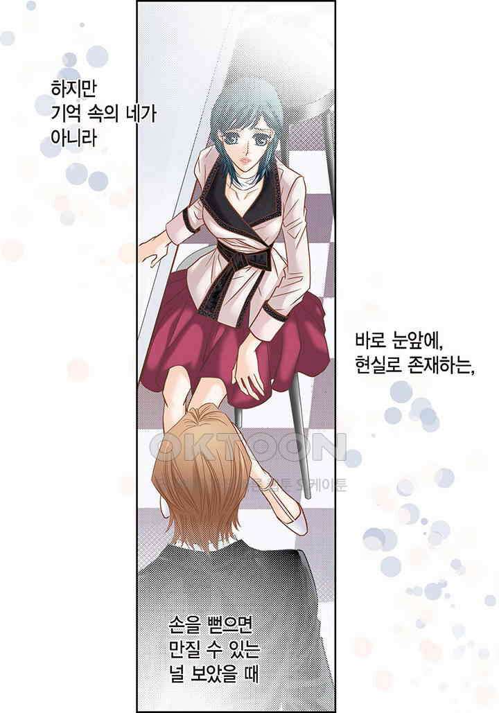 100％의 그녀 123화 13