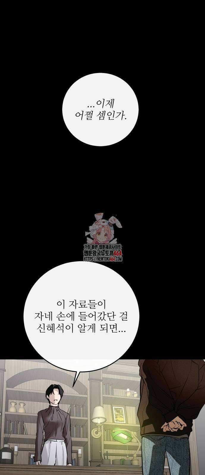 선녀외전 115화 1