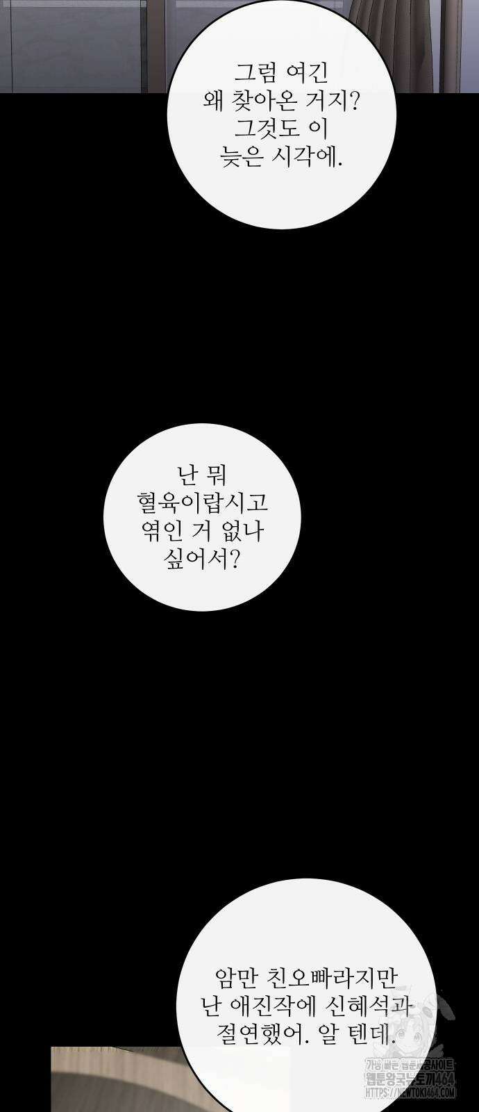 선녀외전 115화 4