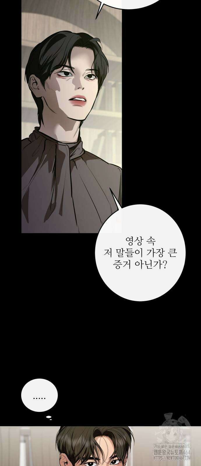 선녀외전 115화 5