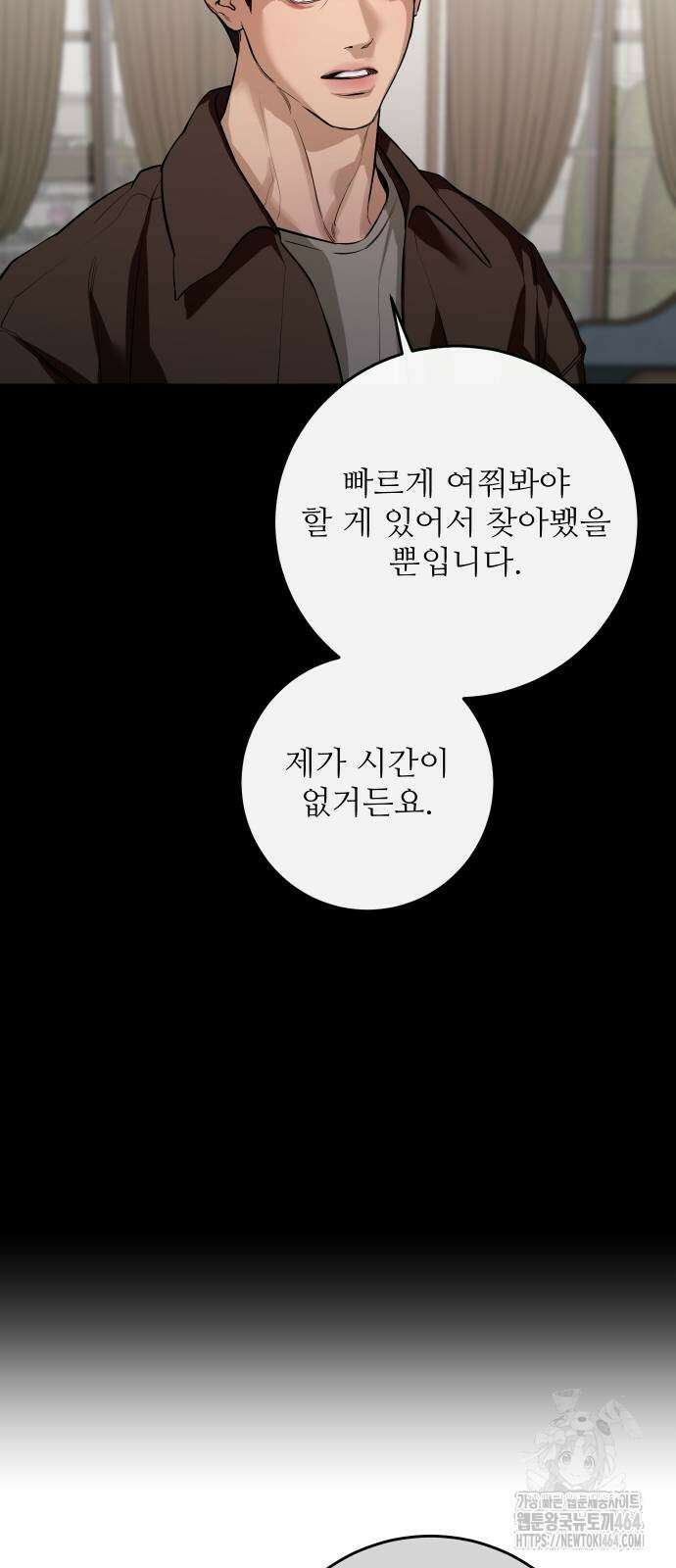 선녀외전 115화 6