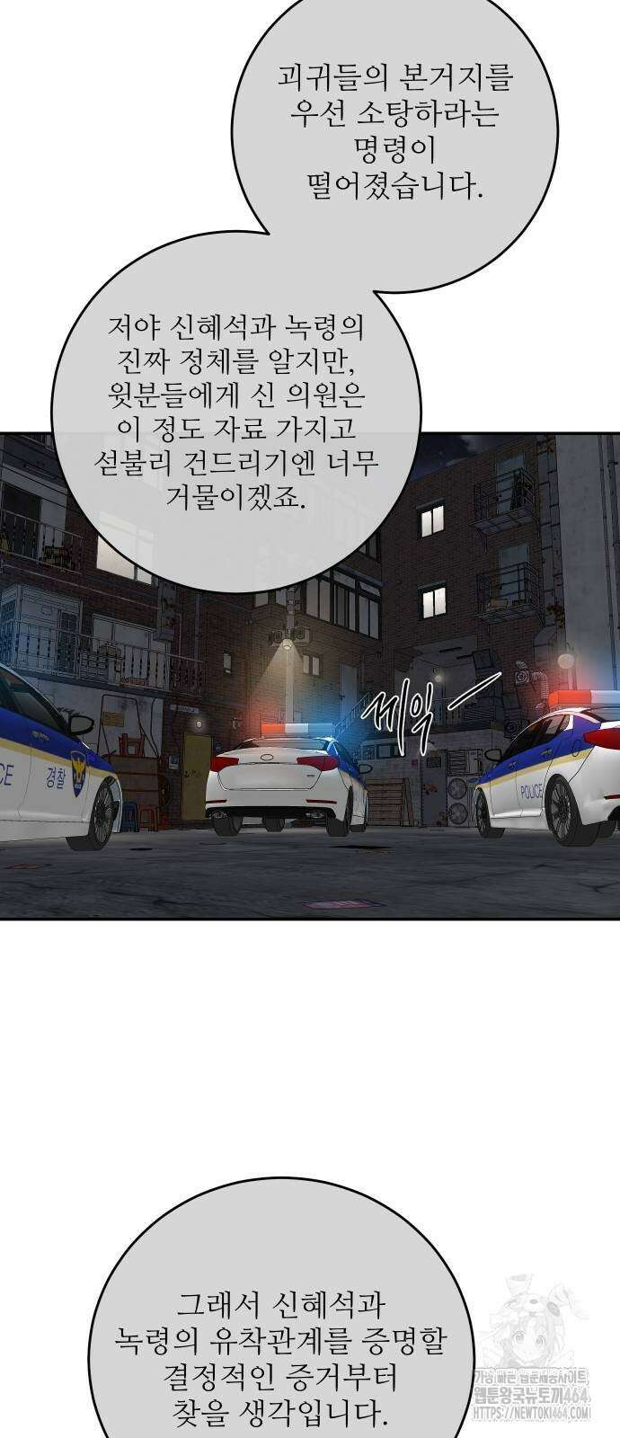 선녀외전 115화 7