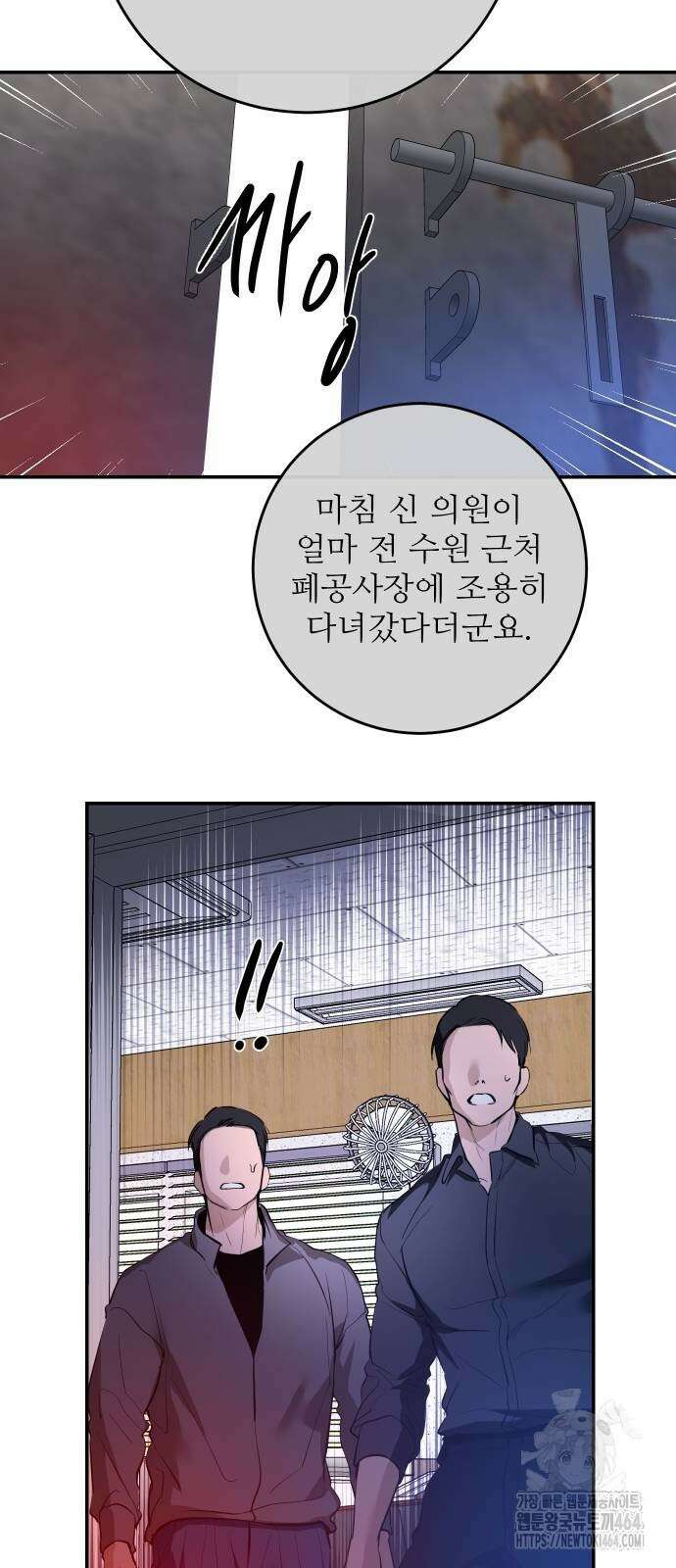 선녀외전 115화 8