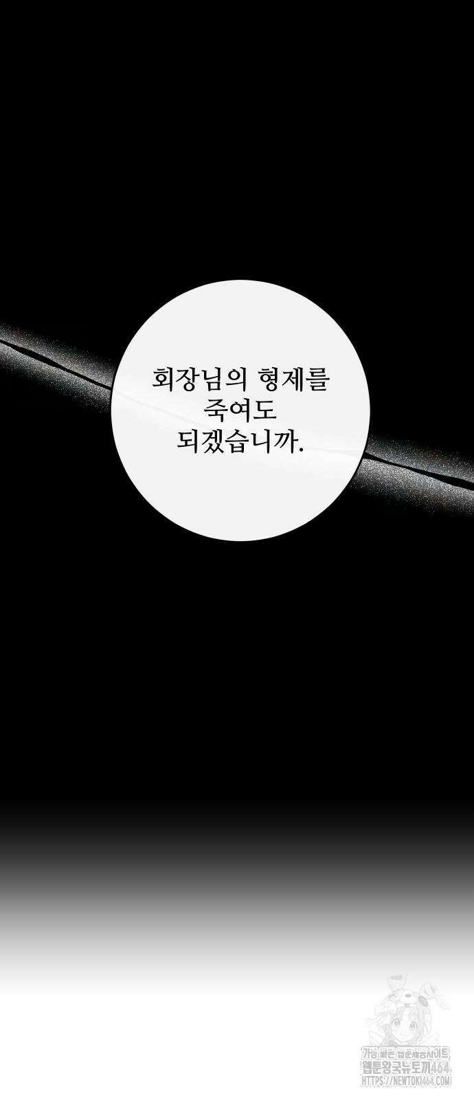 선녀외전 115화 11