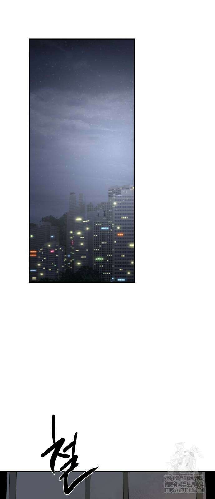 선녀외전 115화 12