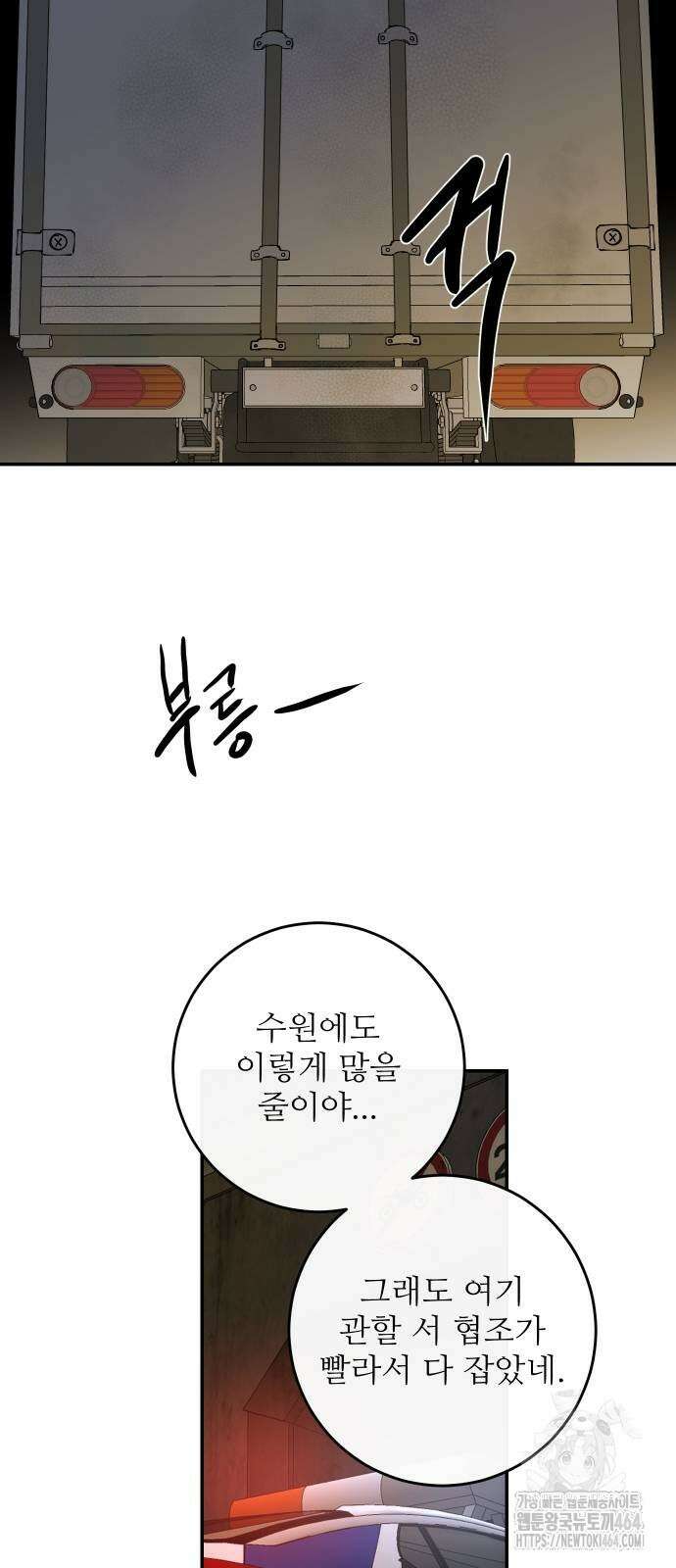 선녀외전 115화 13