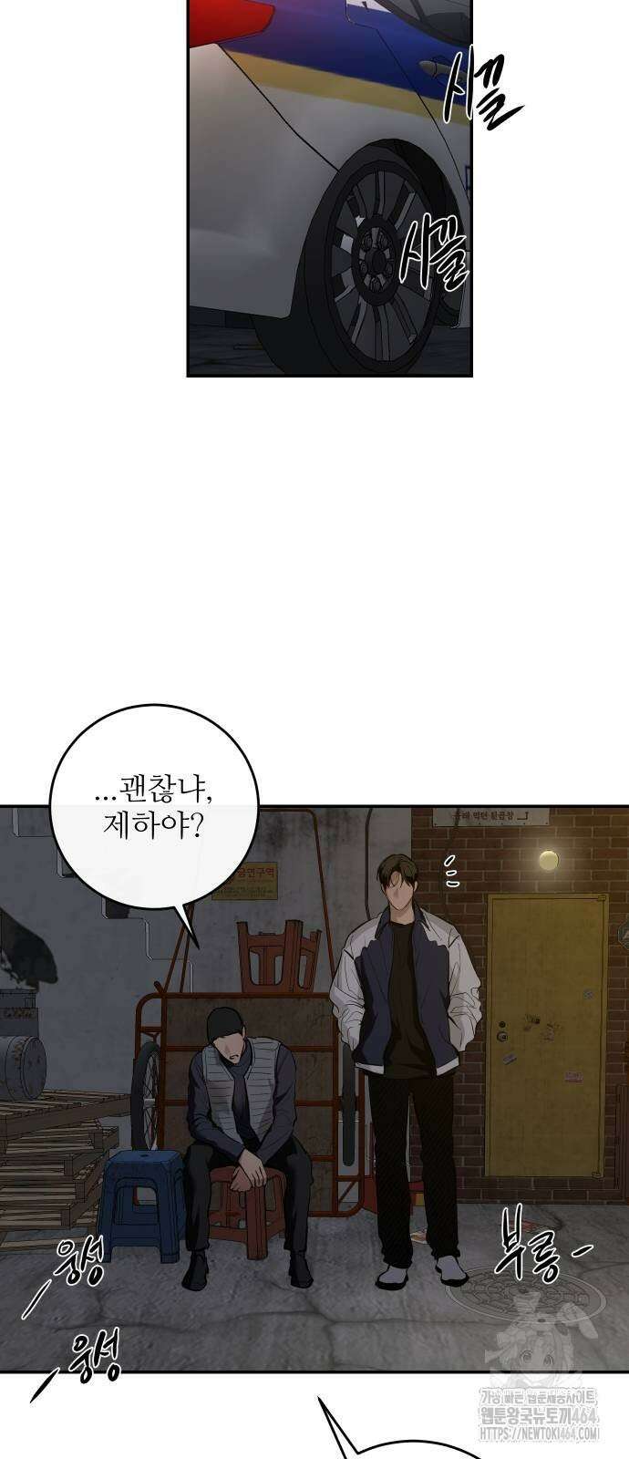 선녀외전 115화 14