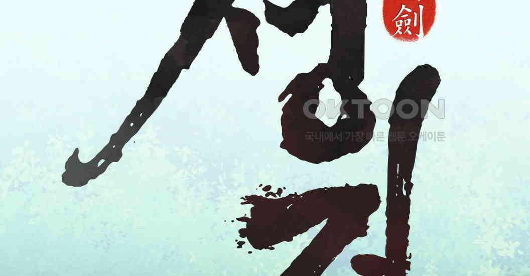 정검 31화 2