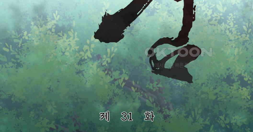 정검 31화 3